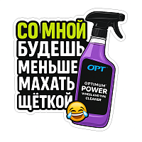 Стикер Wheel & Tire Cleaner Со мной будешь меньше махать щеткой
